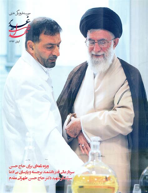 تنها دغدغه شهید تهرانی مقدم رضایت رهبری بود