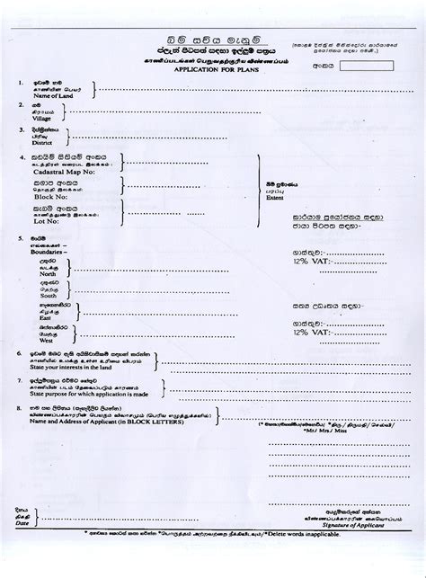 Full name alamat address cdb.fr.sdm.21. Image result for divorce application form in sri lanka | Application form, Divorce application ...