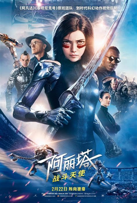 watch new alita battle angel international poster and trailer introduced by james cameron