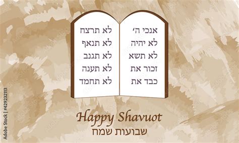 Shavuot Happy Shavuot Torah Scroll Torah Torah Scrolls Jewish