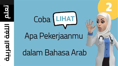 Percakapan bahasa arab tentang ta'aruf (perkenalan) dan artinya. PART 2 - Nama-nama Pekerjaan dalam Bahasa Arab(المهن ...