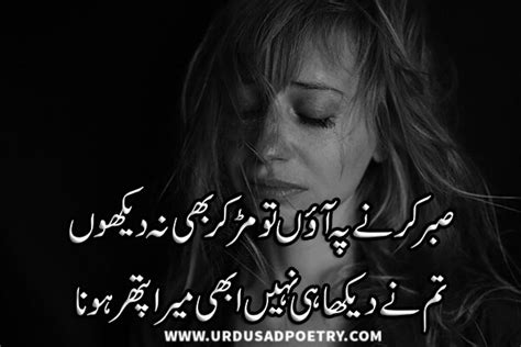 Sad Poetry In Urdu 2 Lines Sms 2020