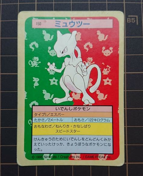 Mavin Mewtwo No150 Topsun 1995 Japanese Pokemon Card