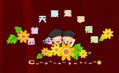 2:00 至4:00 畢業及結業典禮 graduation ceremony. 畢業典禮舞台佈置 @ Jun的部落格 :: 痞客邦