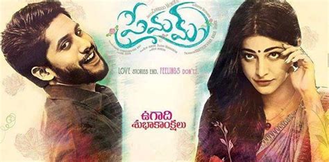 Vijay devarakonda, ritu varma, priyadarshi director: Premam 2016 Telugu Movie Details With Official Theatrical ...