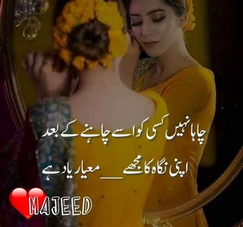Most Romantic 2 Lines Love Poetry In Urdu Best Urdu Poetry Pics And