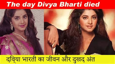 The Day Divya Bharti Died दिव्या भारती का जीवन और दुखद अंत Youtube
