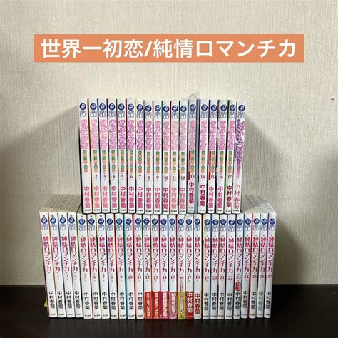いラインアップ 世界一初恋 純情ロマンチカ セット 45冊 全巻 全巻セット safelycooks