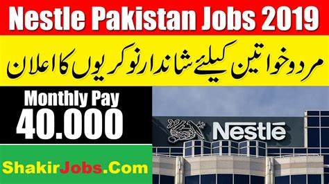 Enter asked details in the format of tamil nadu state. Nestle Pakistan Jobs 2019 Careers Apply Online ...