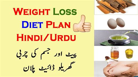 weight loss diet plan at home wazan kam karne wala gharelu diet plan by risen time health