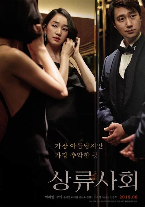 [photo] Sexy Main Poster Released For Korean Movie High Society Movie Hancinema
