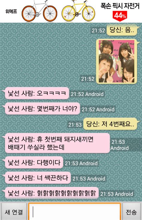 랜덤채팅 __남 레전드 : 네이트판