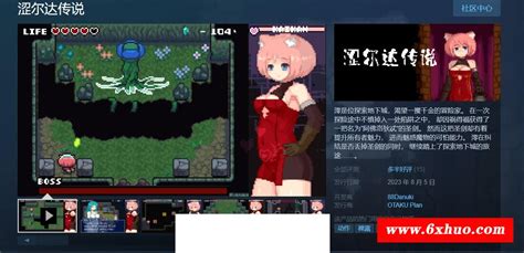 像素act中文全动态 涩尔达传说 Erozld Ver125 Steam官方中文版 新作260m