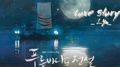 Love story (legend of the blue sea ost part.1) — lyn (린). OST HUYỀN THOẠI BIỂN XANH ( THE LEGEND OF THE BLUE SEA ...
