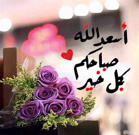 صورة صباح الخير 2023 صور صباحية جديدة وجميلة ميكساتك