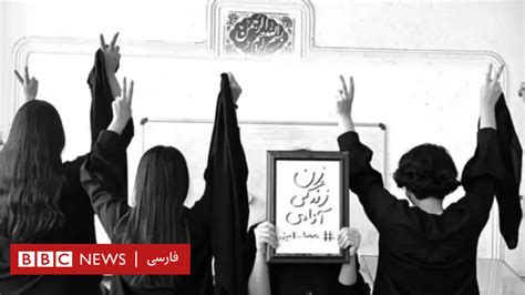 شعارهای اعتراضات ایران؛ از زن، زندگی، آزادی تا بهش نگین اعتراض، اسمش شده انقلاب Bbc News فارسی
