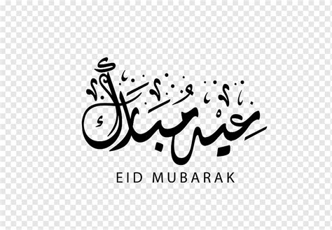 Eid Al Fitr Eid Mubarak Eid Al Adha Holiday Zakat Al Fitr Eid Mubarak