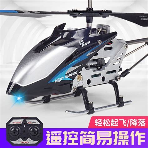 Rc Helicopter Ls Model 35ch Built In Gyroscop Rc Mini Helicopter