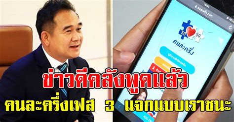 เว็บไซต์เราชนะ.com จะเปิดให้ประชาชนที่มีคุณสมบัติจัดอยู่ในกลุ่มที่ 3 คือ ผู้ที่ไม่เคยลงทะเบียนรับสิทธิ์ คนละครึ่ง และ. ข่าวดีคลังพูดแล้ว เรื่องคนละครึ่งเฟส 3 แจกแบบเราชนะ ...