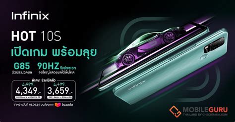 Infinix hot 10s nfc is updated on regular basis from the authentic sources of local shops and official dealers. Infinix HOT 10S สมาร์ทโฟนสเปคแรง Helio G85 หน้าจอรีเฟรชเรท ...
