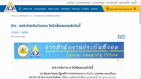 ผู้ประกันตนมาตรา 33 จะได้รับความคุ้มครอง 7 กรณี ดังนี้. ผู้ประกันตนมาตรา33ที่ยังไม่ลงทะเบียนรับสิทธิ์ รับเงิน ดู ...