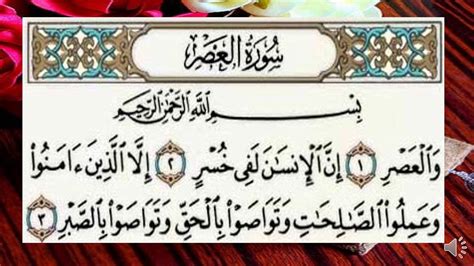 Learning Of Quran Surah Al Asr Part 9 Youtube