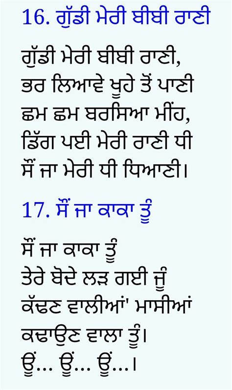 Boliyan punjabana dhyan | Good thoughts quotes, Good morning quotes, Culture quotes