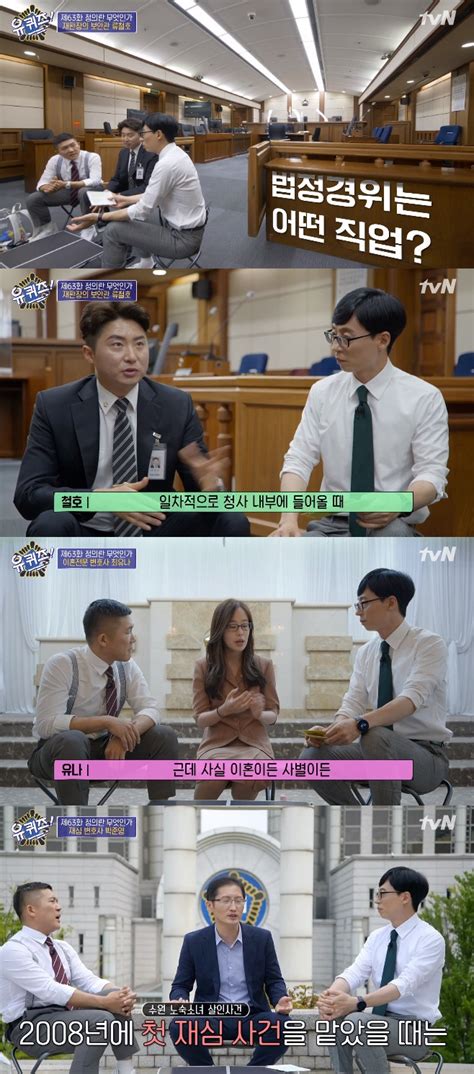 박준영 is a member of vimeo, the home for high quality videos and the people who love them. 최유나→박준영 변호사 출연 '유퀴즈', 최고 시청률 경신
