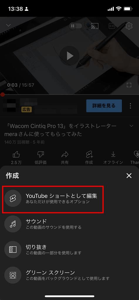 Youtube動画を簡単にショート動画に変換できる機能が登場、モバイル版youtubeアプリで利用可能 Gigazine