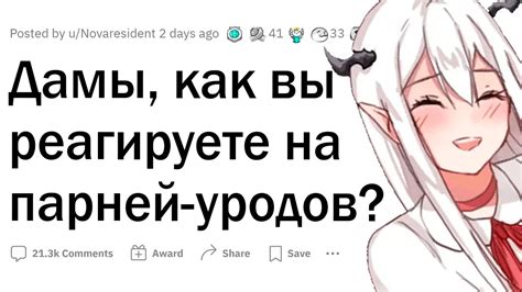 Девушки как вы реагируете на некрасивых парней youtube