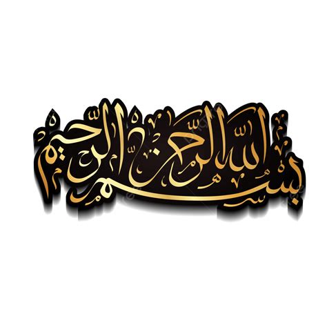 bismillah calligraphy copy and paste png download bis