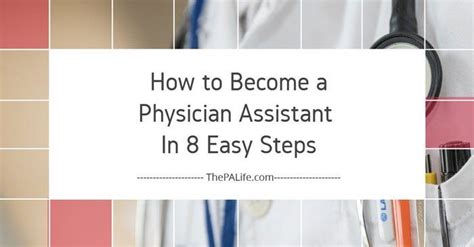How To Become A Physician Assistant PA In 8 Easy Steps The