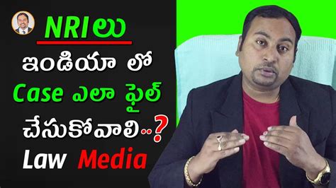 How should NRIs file case in India | In Telugu | Law Media | High Court
