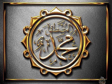 Name Of Muhammad Saw Wallpapers Free Download Unique Wallpapers Riset