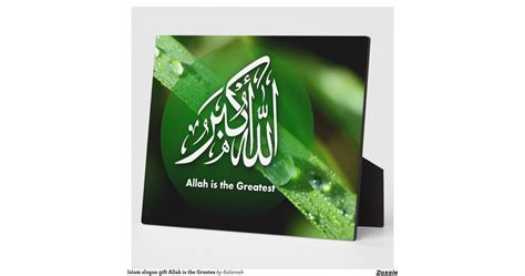 Islam Slogan T Allah Is The Greates Plaque Zazzle