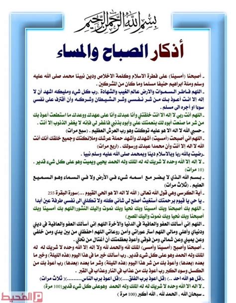 حمل ملف ال pdf من هنا : افرجها يارب على الصبح , دعاء الصباح كامل - حزن و الم