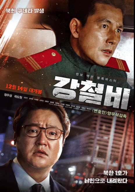 Best Korean War Movies Best Korean Products