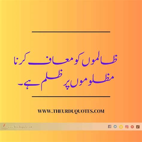 Excellent Hazrat Umar Quotes In Urdu