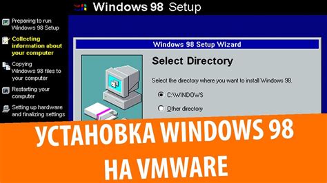 Установка Windows 98 First Edition Youtube