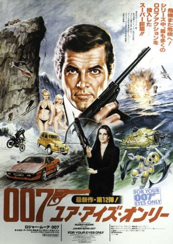 For Your Eyes Only 1981 James Bond 007 Japanese Chirashi Mini Movie
