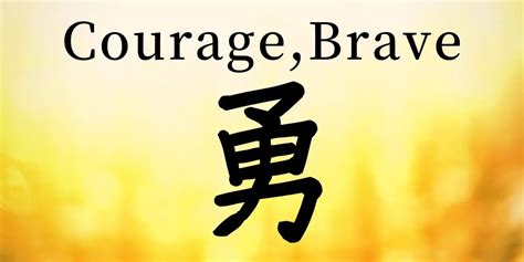 Discover 3 Japanese Kanji Symbols For Courage And Bravery