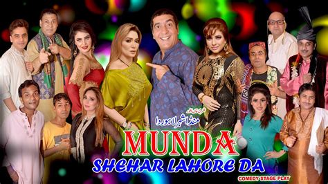 Munda Shehar Lahore Da Full Stage Drama Zafri Khan Hamid Rangeela