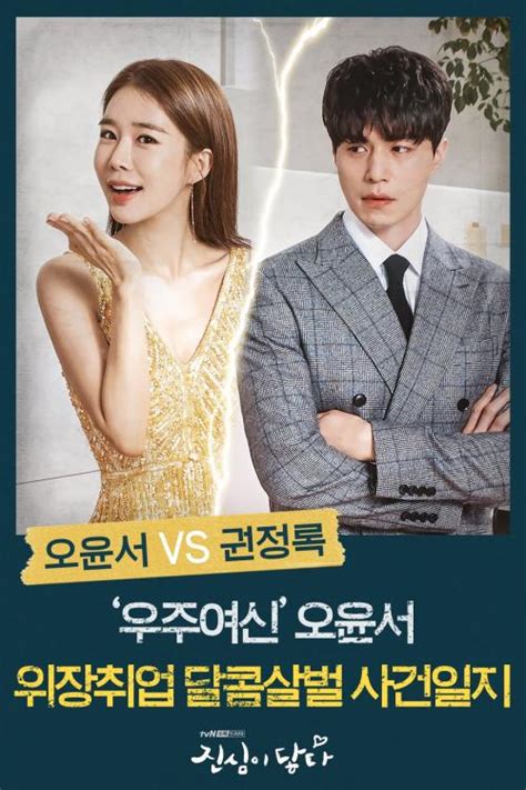 Click to send your friends. » Touch Your Heart » Korean Drama