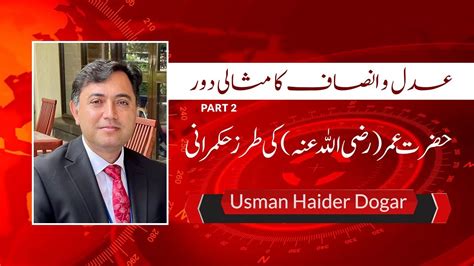 Governance System During 2nd Caliph Hazrat Umar Farooq Part 2 YouTube