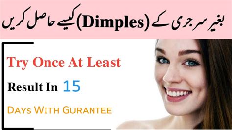 How To Get Dimple Naturally At Home How To Get Dimple Without