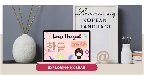 About Exploring Korean