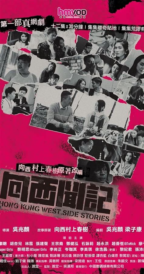 Hong Kong West Side Stories Tv Series 2019 Full Cast And Crew Imdb
