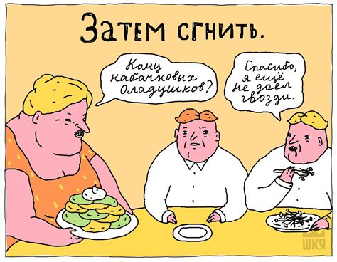 шкя кабачок Смешные комиксы веб комиксы с юмором и их переводы