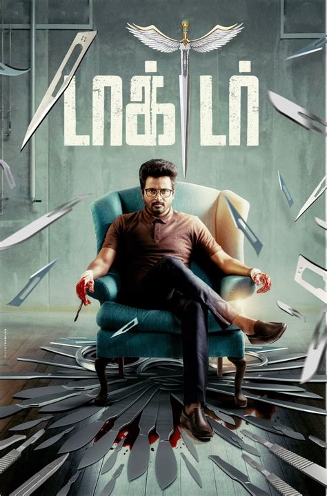 Dhruva sarja is unstoppable in his path as he has garnered the support and affection of the general public by fighting against the injustice that comes their. Doctor (2021) Movie Hindi Dubbed 1080p 720p Torrent ...