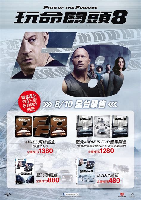 Adegan film hot panas thailand l 18+ no sensor views : The Fate of the Furious (4K+2D Blu-ray SteelBook) [Taiwan ...